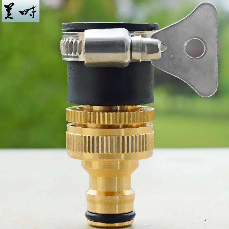 通用型接头水枪软管连接头水龙头奶嘴接头老式龙头转接头快接