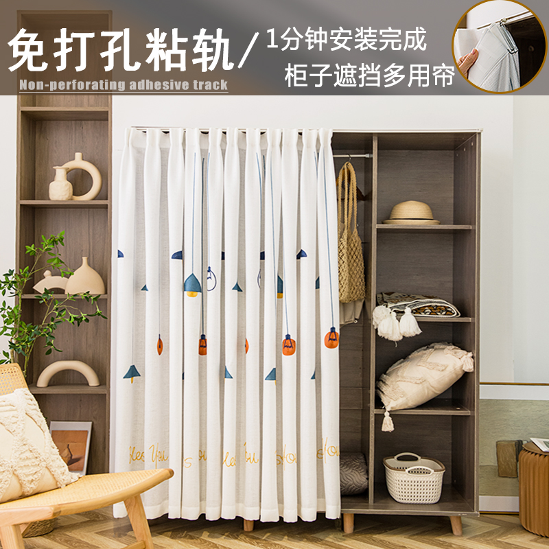免打孔滑轨式遮挡柜帘