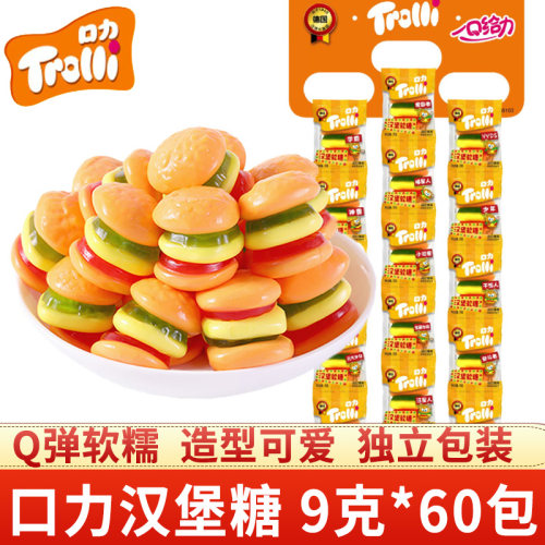 德国Trolli口力汉堡橡皮糖540g儿童圣诞节糖果网红零食软糖水果味