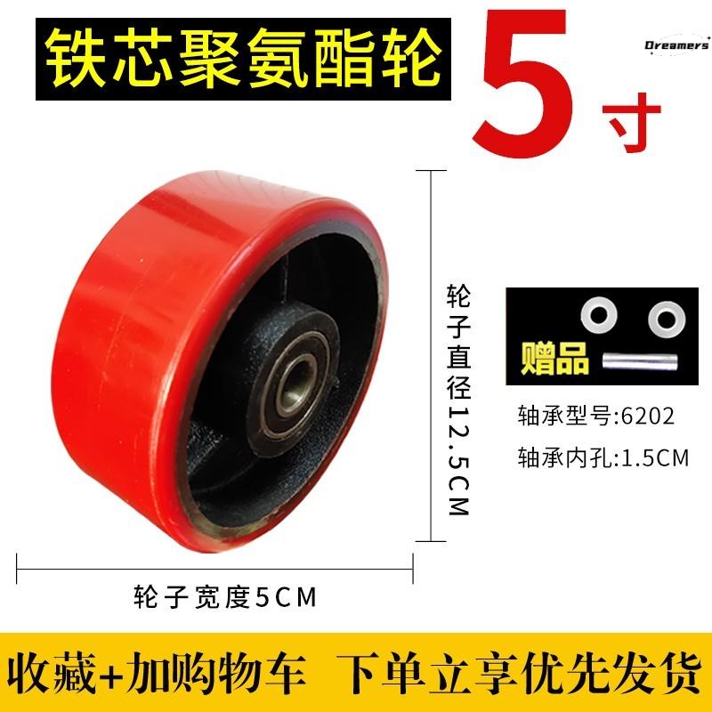 。6寸超重型铁芯聚氨酯万向轮4承重5吨工业脚轮手推车拉货实心轮