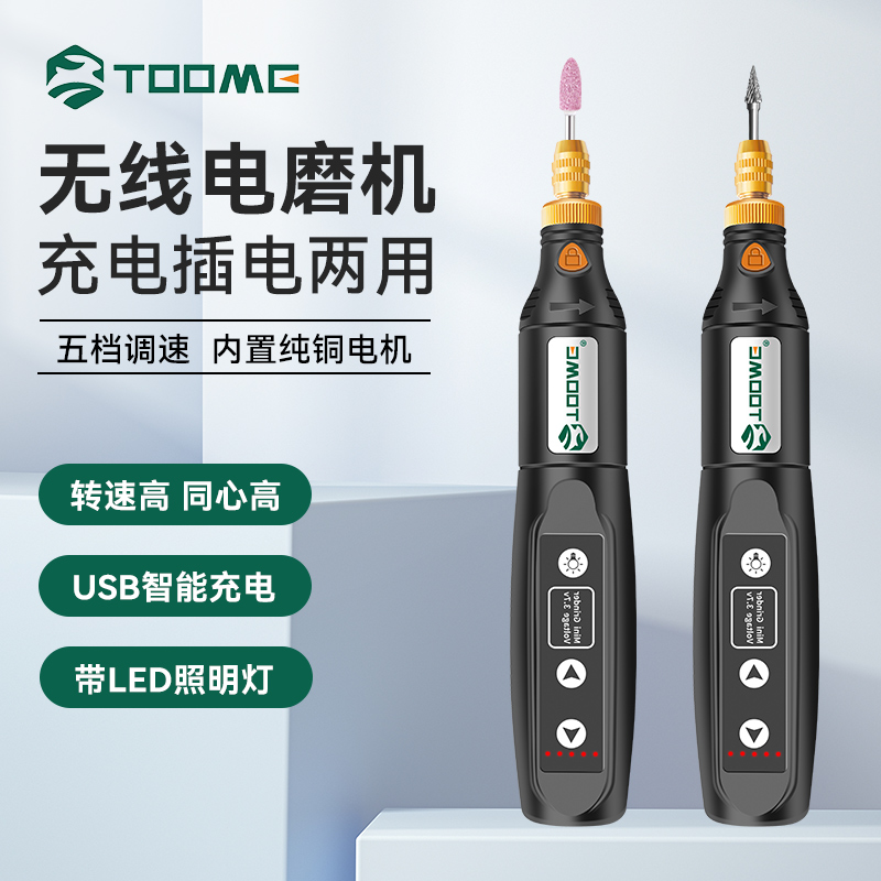 迷你小型手持充电电磨机