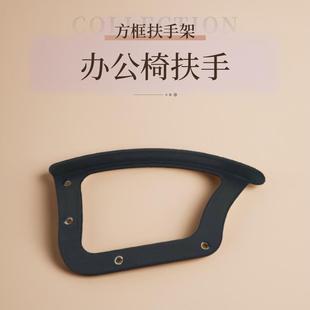 椅子扶手赛车椅竞技椅扶手电脑椅配件办公椅网椅转椅老板椅扶手