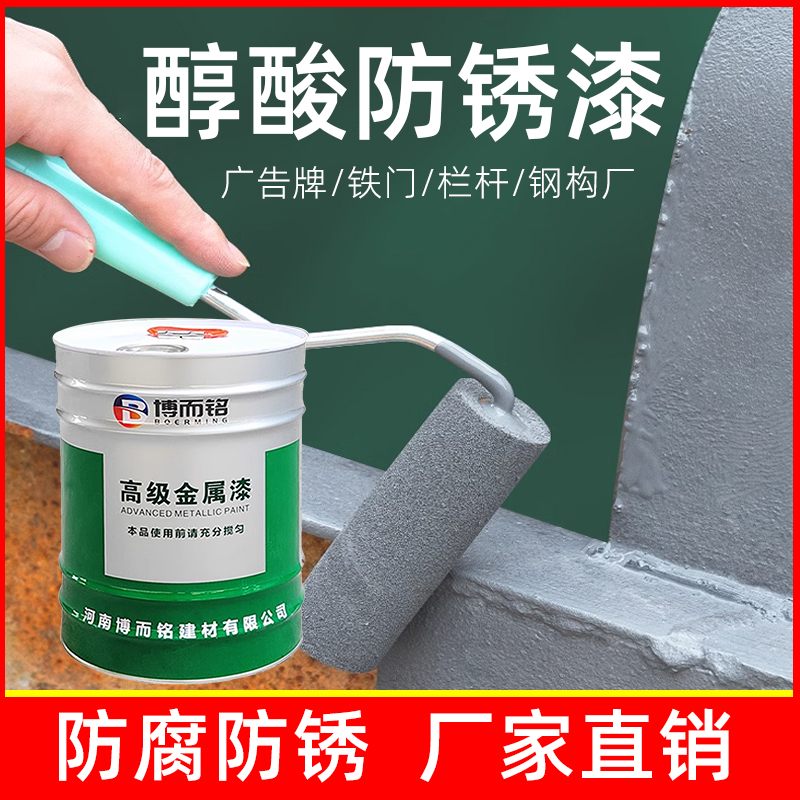 醇酸调和漆防锈漆油性金属漆铁门