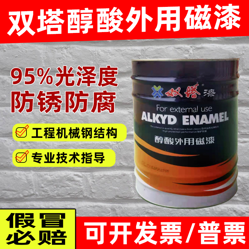 醇酸外用磁漆双塔油漆户外高光机械桥梁塔吊行车护栏耐候防腐银粉