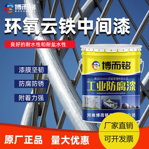 环氧云铁中间漆不锈钢管道镀锌管