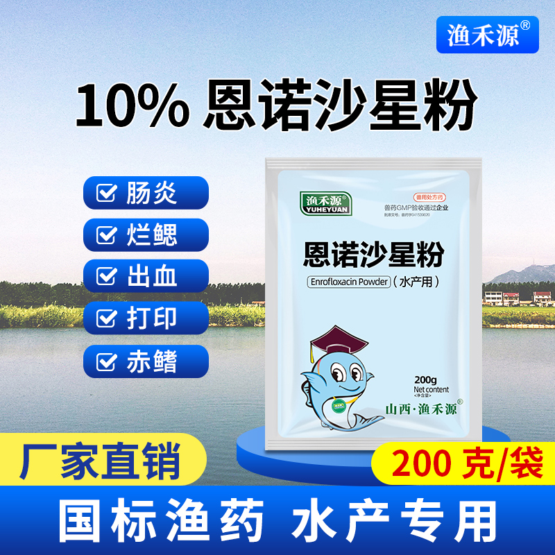 出血虾蟹消毒水产养殖治疗鱼药