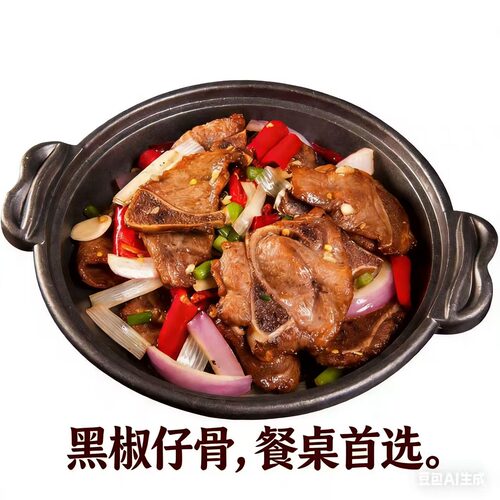 黑椒猪排手抓扇子骨酒店餐饮商用批发特色菜食材烧烧半成品私房
