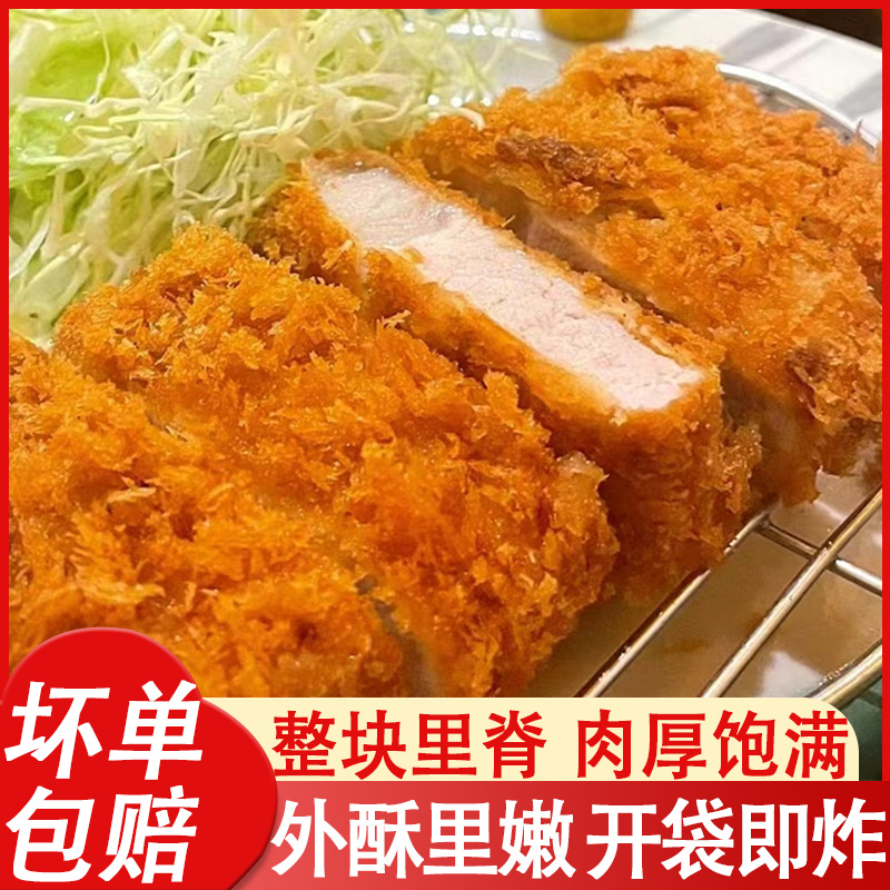 炸猪排半成品香酥猪大排骨冷冻油炸日式黄金猪扒酒店餐饮商用800g 水产肉类/新鲜蔬果/熟食 猪排 原图主图