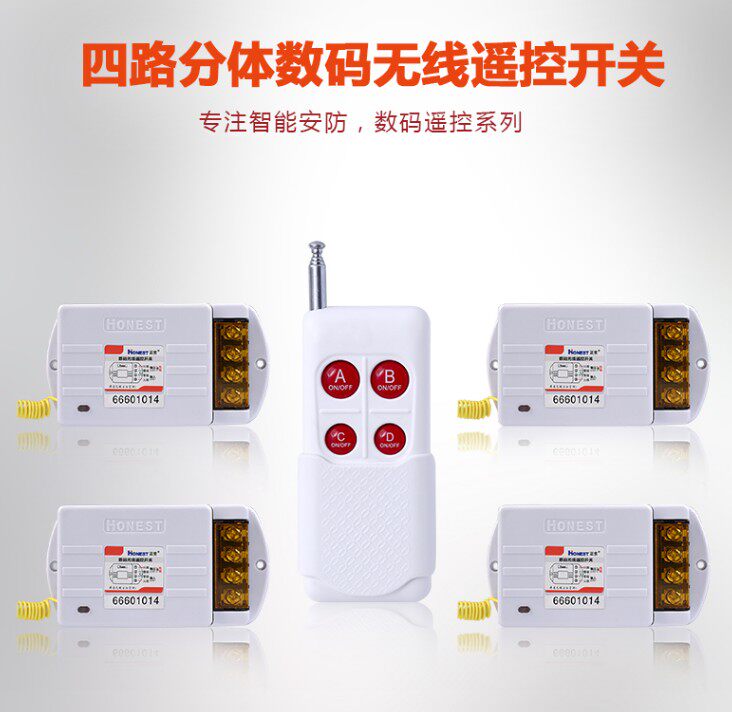 。包邮220分体4路数码无线遥控开关 V水泵洗车机灯具远距遥控怎么样,好用不?