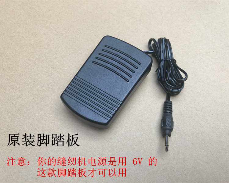 。芳华700 18 20缝纫机家用电动裁缝机电源适配1器充电器线 脚踏属于什么档次？