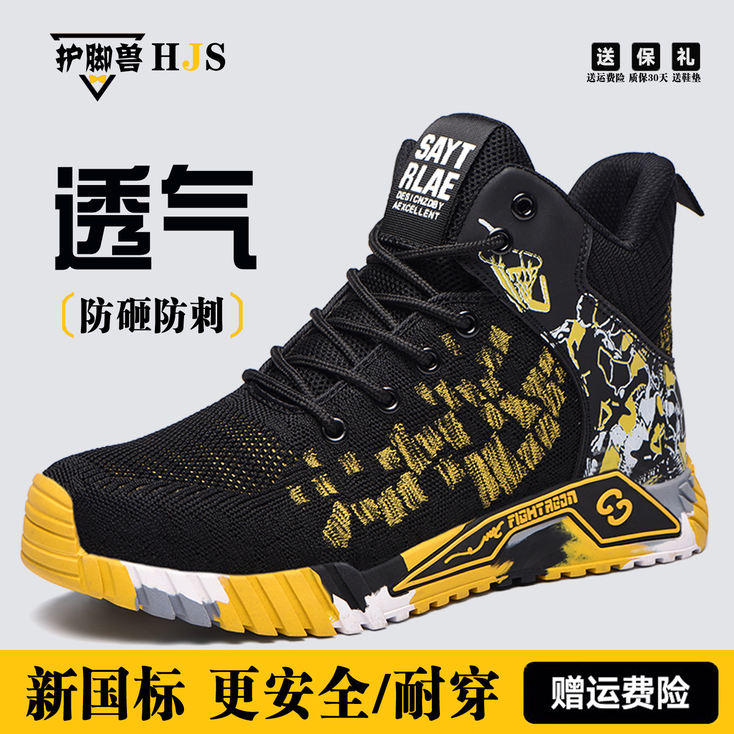 透气防臭四季防砸防刺穿耐磨劳保鞋工作鞋男轻便软底高帮工地钢头,居家日用,防护鞋,淘宝优惠券,粉丝福利购,淘宝优惠卷