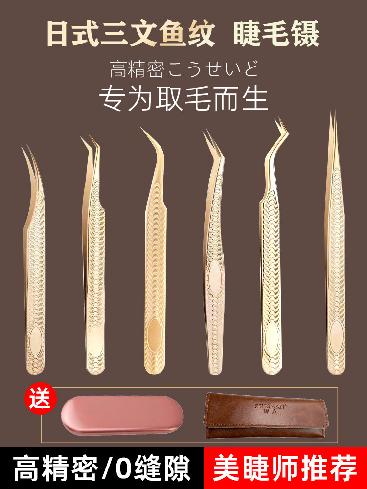 美睫师专用工具种植嫁接睫毛开花化妆/美容工具