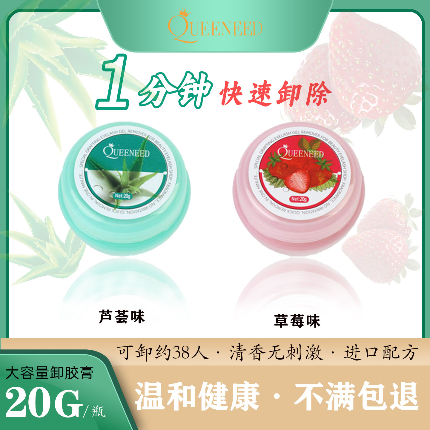 QUEENEED卸睫毛膏卸除温和不刺激