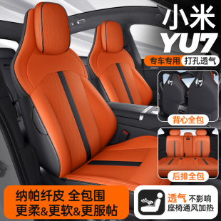 座垫座椅通风新款 适用于小米YU7专用汽车坐垫四季 YU7内饰用品