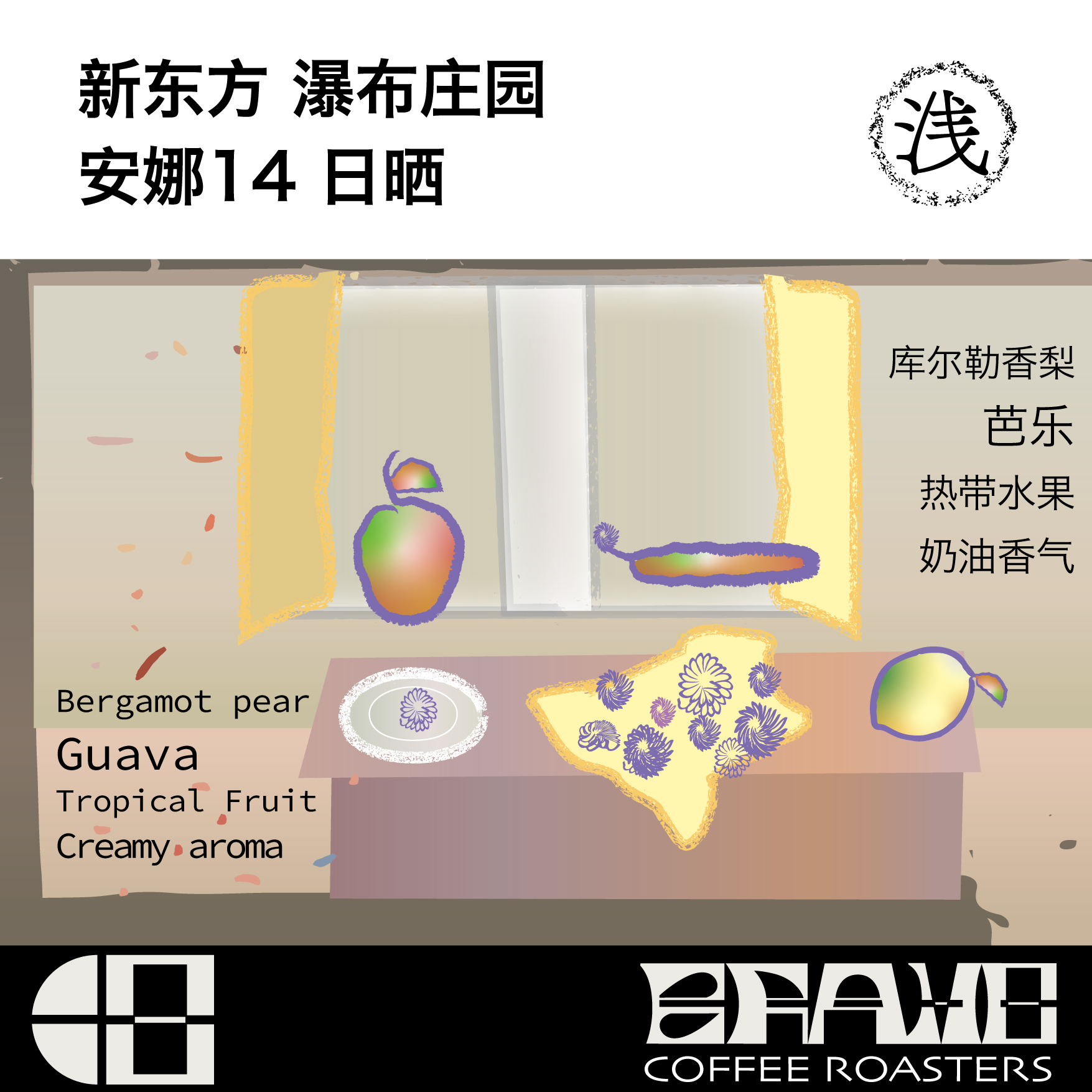 Bravo博馥危地马拉瀑布庄园安娜14日晒黑咖啡精品手冲咖啡豆200g 咖啡/麦片/冲饮 咖啡豆 原图主图