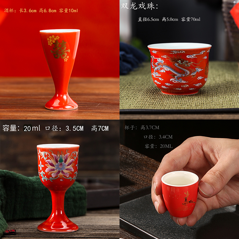 千禹兴敬酒杯喜庆红色