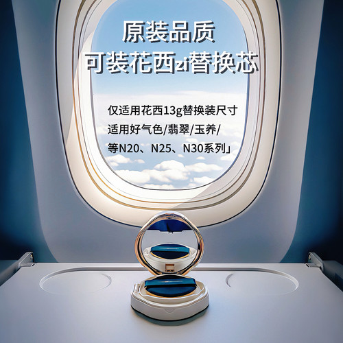 适用花西子气垫空盒外壳玉养替换装芯外壳粉扑气垫盒分装磁吸方形