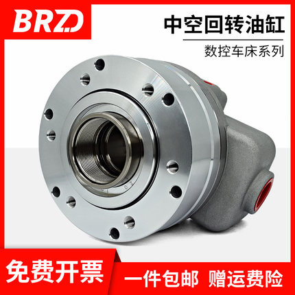 中空回转液压油缸646六寸536油压1075数控852加大通孔428车床油缸