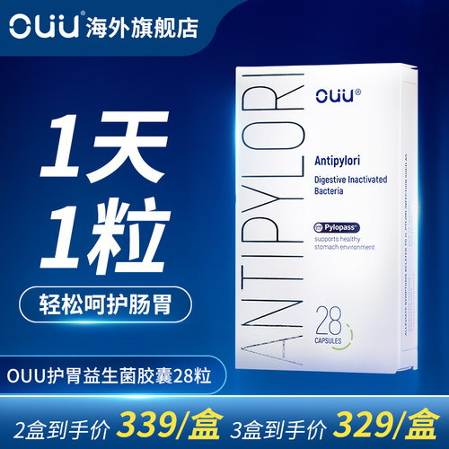 养胃护胃益生菌价格 养胃护胃益生菌图片 星期三