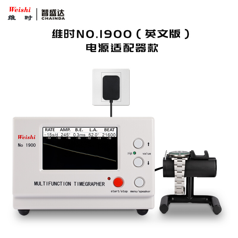 厂家直销机械表校表仪1900测表仪校准仪打线机打表机日差测量