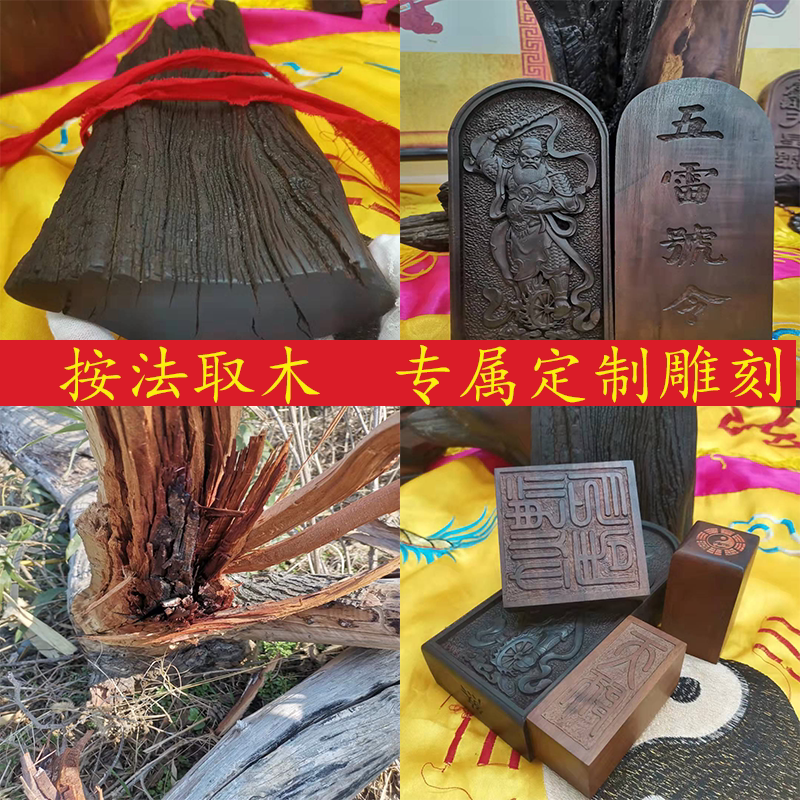 雷击枣木定制印章令牌道家法器法印配饰无事牌手串道珠定做