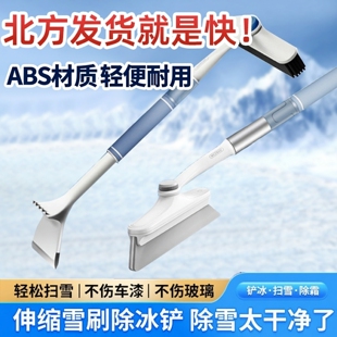 硅胶除雪铲牛筋汽车二合一冬天车扫雪刷子车用前挡风玻璃清雪神器