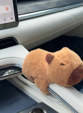 卡皮巴拉车载水豚玩偶车内饰品摆件汽车门把手趴趴怀挡方向盘装饰