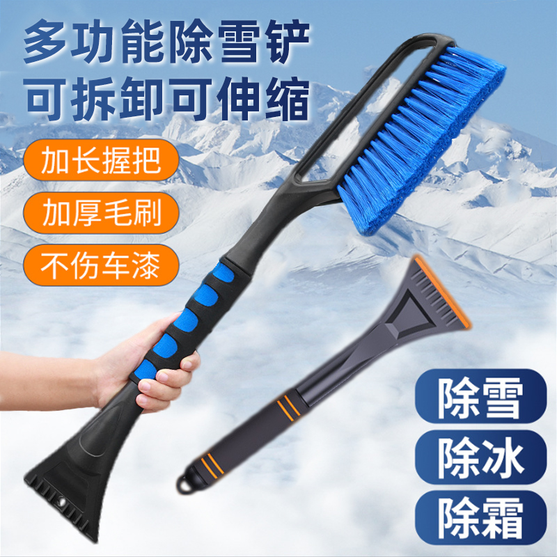 多功能除雪铲冬季扫雪刷铲子除冰