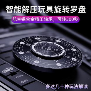 决策陀螺口袋轮盘指尖陀螺成人解压彩票测黑科技edc摆件旋转罗盘