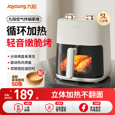 九阳空气炸锅家用可视多功能电炸锅一体5L烹饪机大容量电烤箱新款