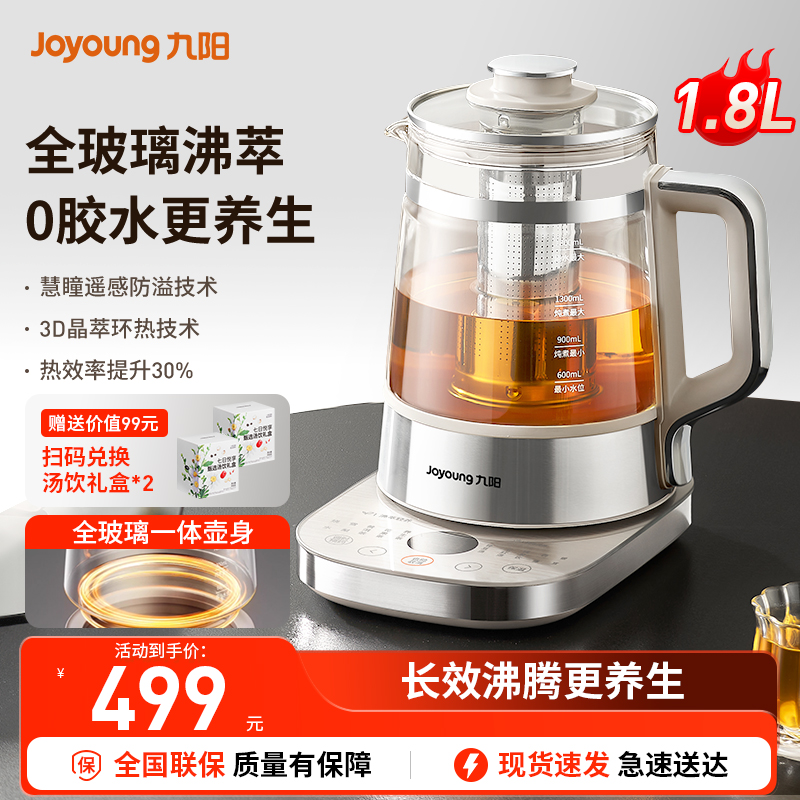 全玻璃沸萃养生壶