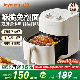 九阳空气炸锅家用免翻面电炸锅智能大容量电烤箱多功能旗舰新款