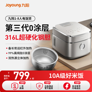 九阳不粘0涂层电饭煲316不锈钢胆4升远红外IH电饭锅40N1U旗舰新款