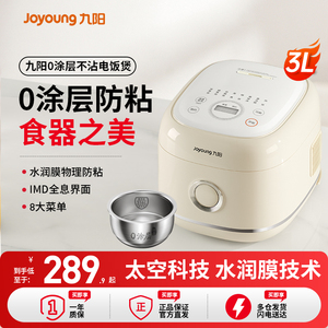 九阳电饭煲家用小型0涂层电饭锅2-4人多功能不锈钢内胆煮饭30N1