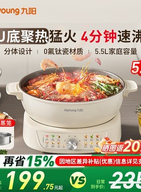 九阳秒涮电火锅家用分体式多功能不沾电热煮锅煎蒸一体电炒锅新品