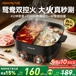 九阳速沸电煮锅家用多功能鸳鸯电火锅大容量宿舍小型电炒锅新款