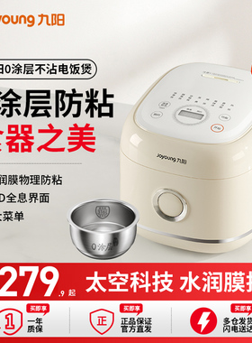 九阳0涂层电饭煲家用小型电饭锅1一2一3人多功能不锈钢内胆20N1