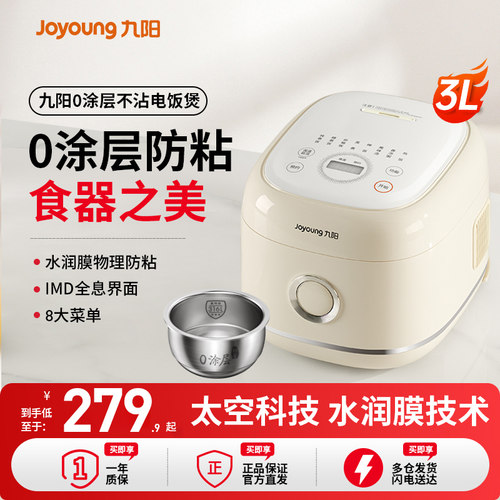九阳0涂层电饭煲家用小型电饭锅1一2一3人多功能不锈钢内胆20N1