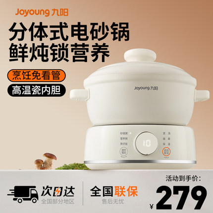 九阳电砂锅分体式家用全自动陶瓷煲汤小型电炖锅煮粥神器烹饪机新