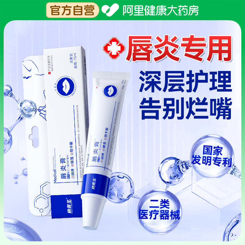三草油润唇膏唇炎专用女保湿滋润医用嘴防干裂脱皮正品官方旗舰店