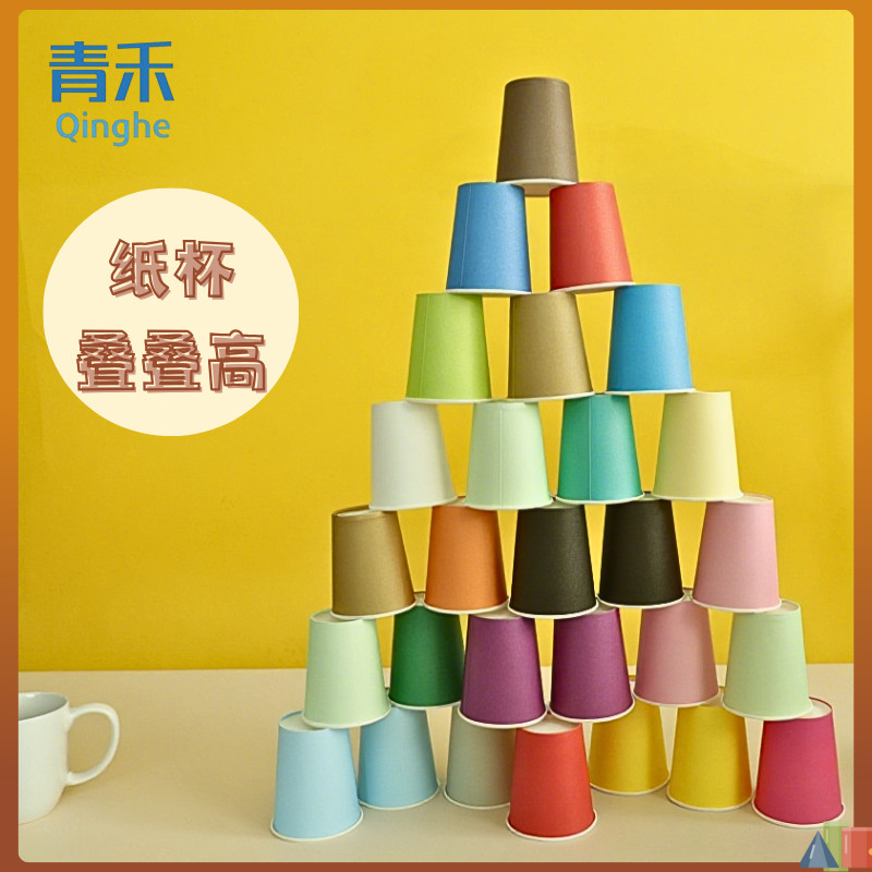 DIY开放性一次性纸杯叠叠高创意