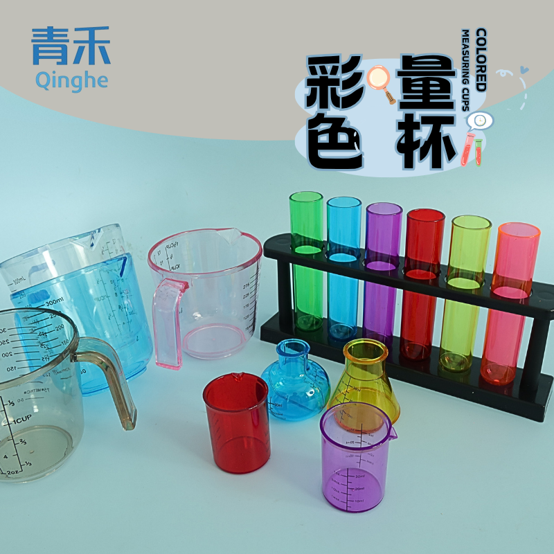 儿童科学实验彩色塑料量杯烧杯针筒试管架套装幼儿园科学教具器材