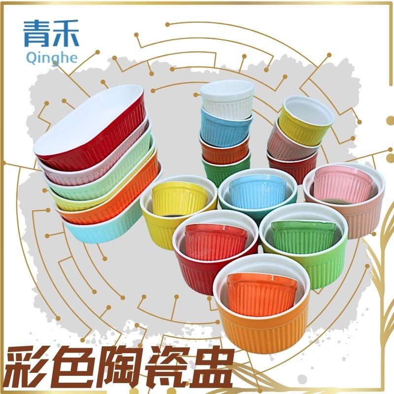 陶瓷彩色圆形条纹盅陶瓷碗日常生活区椭圆舒芙蕾食物自备单品工具