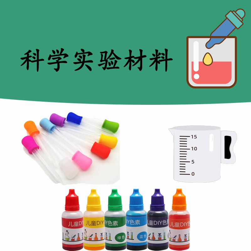 蒙氏教具硅胶材质PP材质