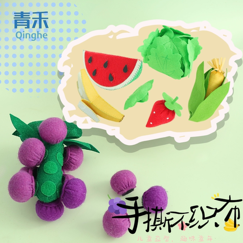 手撕不织布 布艺蔬菜水果魔术贴贴贴乐可拆卸可拼装的果蔬
