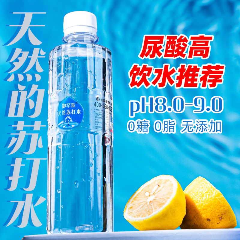 御罕泉纯天然苏打水弱碱性水原味0糖饮用水400ml*24瓶整箱性矿泉