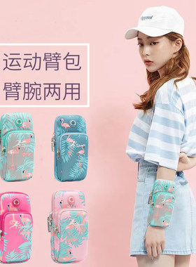 女士手腕手机包手机固定手臂