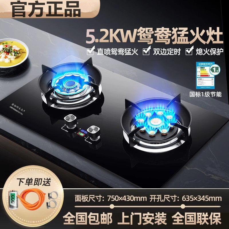 2026新款好太太燃气灶双灶家用天然气台嵌入式液化煤气灶十大品牌