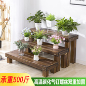 实木多肉花架子多层置物架阳台室外防腐庭院户外单层落地式 花盆架