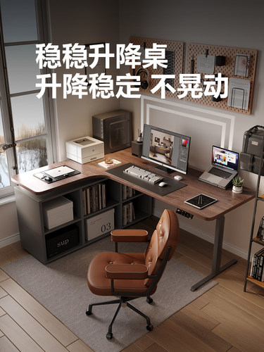 【wzo稳稳升降桌】黑胡桃实木L型转角书桌书柜一体拐角电动电脑桌